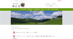 Desktop Screenshot of manganjigama.jp