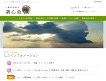 Tablet Screenshot of manganjigama.jp